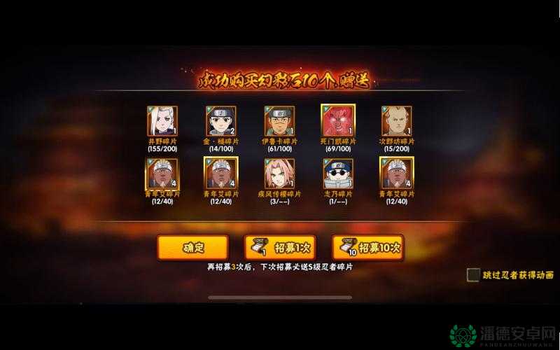 火影忍者手游招募系统全揭秘，普通招募VS高级招募，哪个更值？