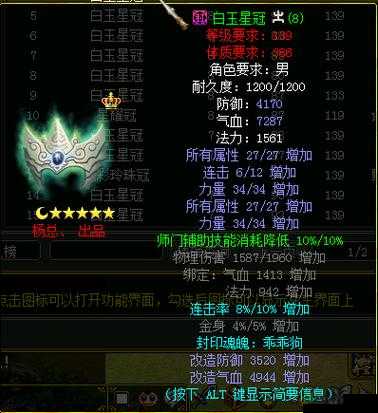 问道手游装备封印有何奥秘？全攻略助你解锁装备全新境界！