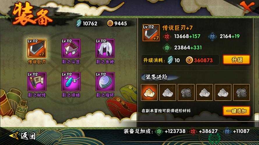 火影忍者手游神器系统究竟有何奥秘？全面介绍及神器详解来袭！