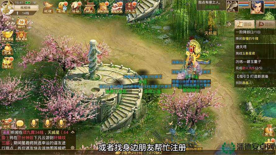 问道手游师门任务究竟如何高效完成？全面攻略大揭秘！