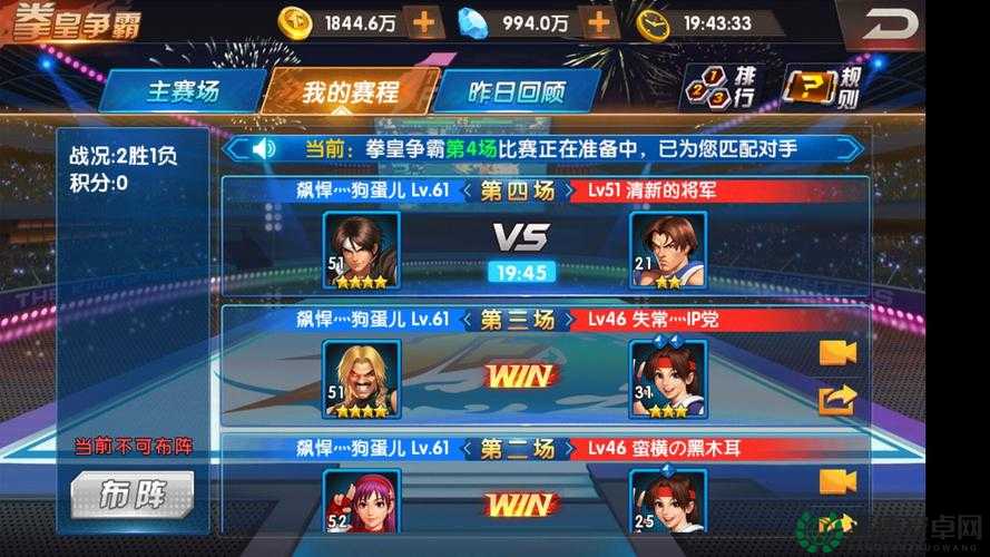 拳皇98终极之战OL66-70级如何高效培养？深度攻略揭秘！