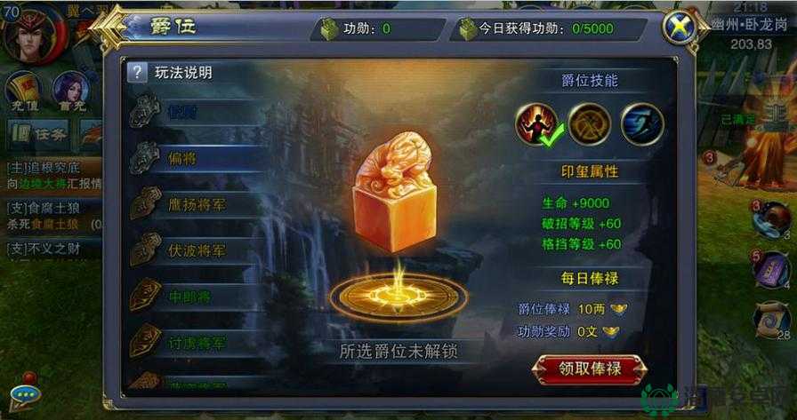 六龙争霸3D中锁定符该如何使用？详解用法与资源管理策略揭秘