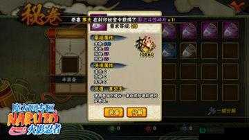 火影忍者手游风遁·真空玉威力如何？揭秘真空玉秘卷及全新玩法猜想