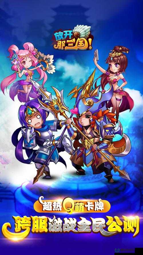 放开那三国，究竟哪个国家更胜一筹？四大势力资源管理重要性及策略解析