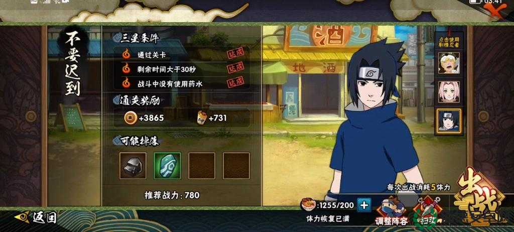 火影忍者手游中，如何巧妙通关羁绊的起始关卡成为高手的秘诀？