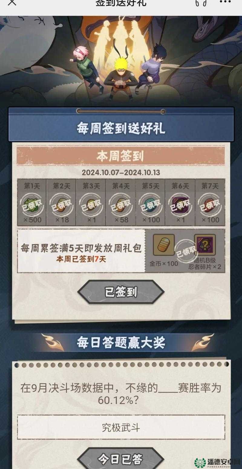 火影忍者手游武斗祭如何制胜？全面揭秘高手策略与技巧！
