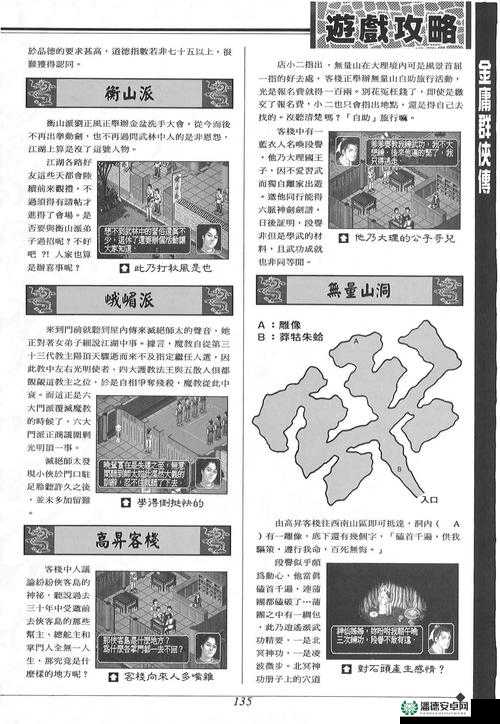 金庸群侠传手游前7天奖励全览，深度解析这些奖励到底有何妙用？