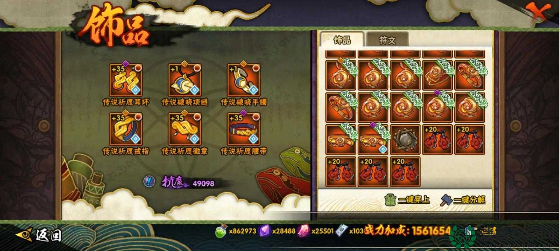 火影忍者手游中饰品升星究竟有何奇效？全面解析饰品升星强化作用