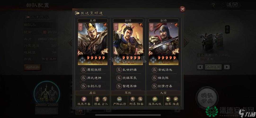 私奔到三国，如何搭配出最强阵容？揭秘顶级组合攻略！