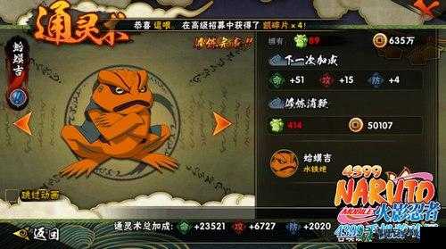 火影忍者手游忍龟实力如何？全面解析忍龟技能带你探秘！