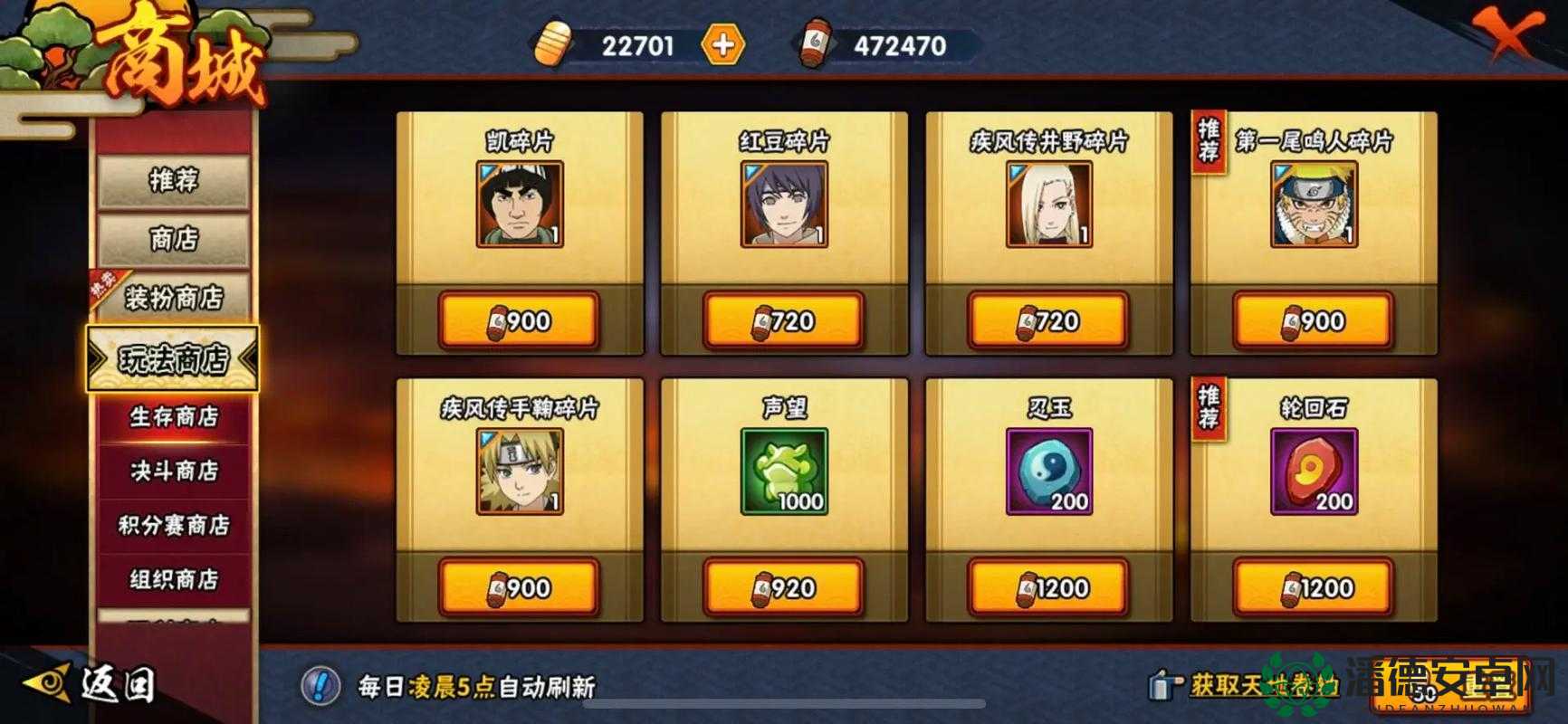 火影忍者手游历练商店究竟是何方神圣？全面解析历练商店系统