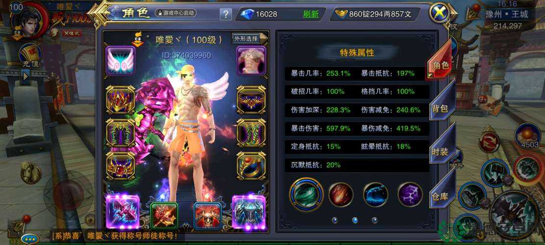 如何在六龙争霸3D中高效培养神羽？神羽培养技巧大揭秘！