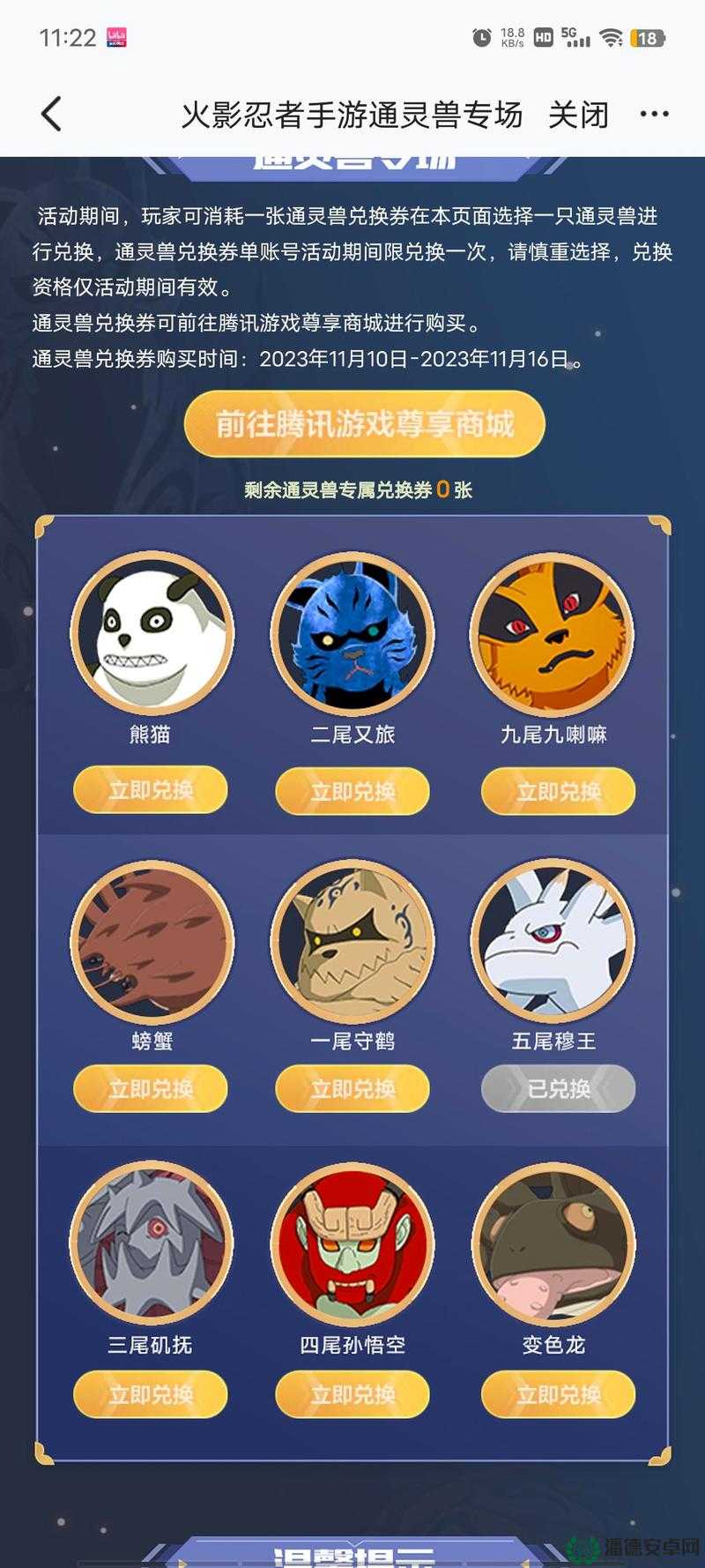火影忍者手游通灵兽如何高效升星？深度解析带你揭秘！