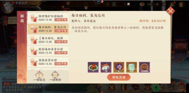 足球大师2礼包该如何领取？全面解析礼包兑换攻略，悬念揭晓！