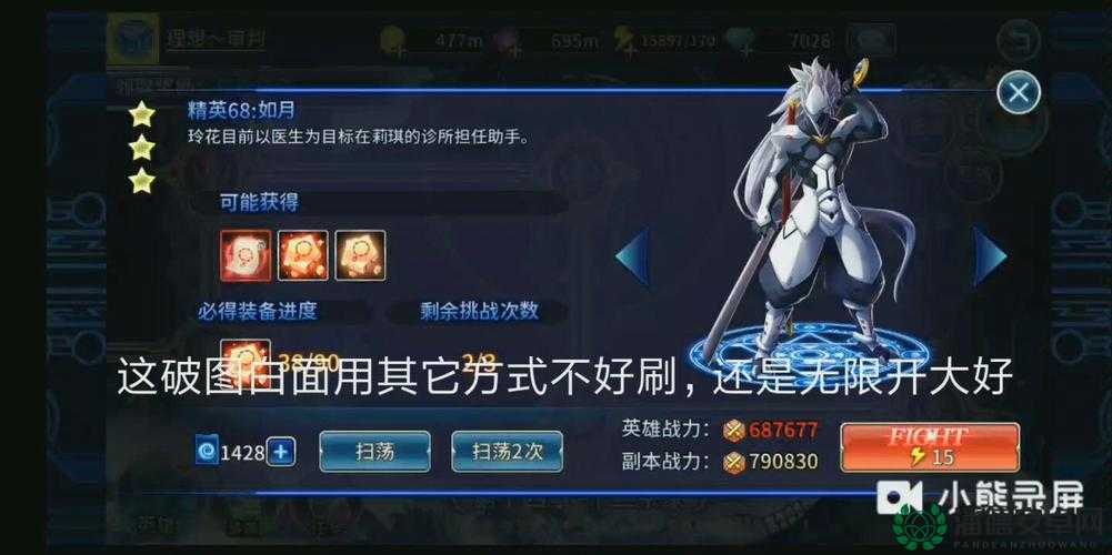 苍翼之刃白金角色究竟如何？全面解析技能属性与操作技巧