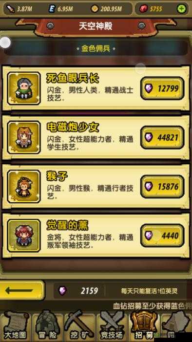 冒险与挖矿日常任务究竟有哪些？全面日常任务一览揭秘！