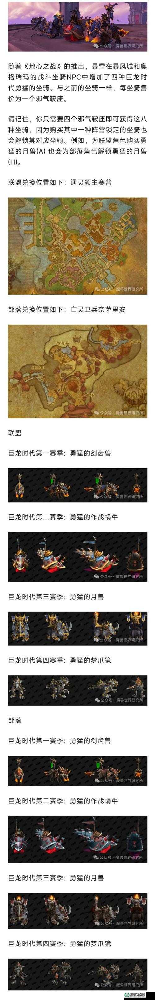 如何在六龙争霸3D中获取坐骑？全面解析坐骑系统疑问