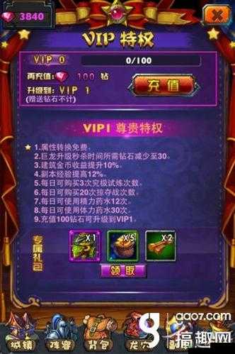 六龙争霸3D VIP特权全攻略，充值哪个等级最划算，礼包内容有何惊喜？
