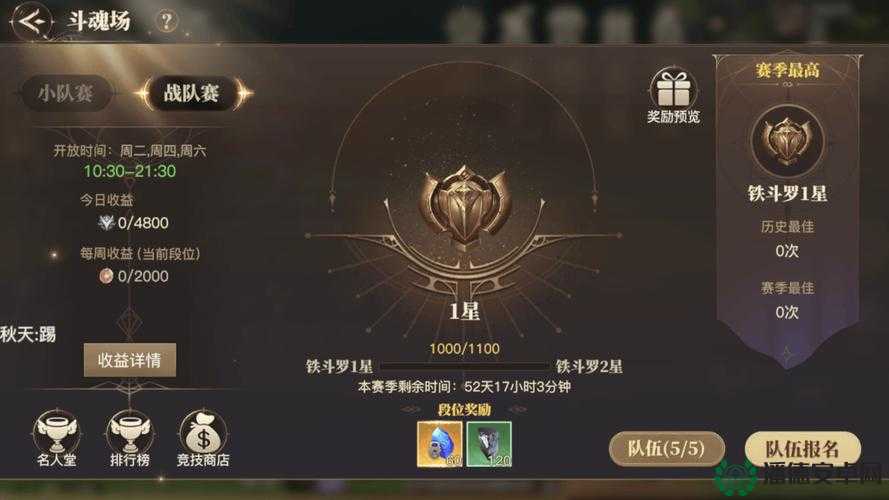 斗罗大陆神界传说斗魂场挑战攻略，如何玩转斗魂场，疑问全解！