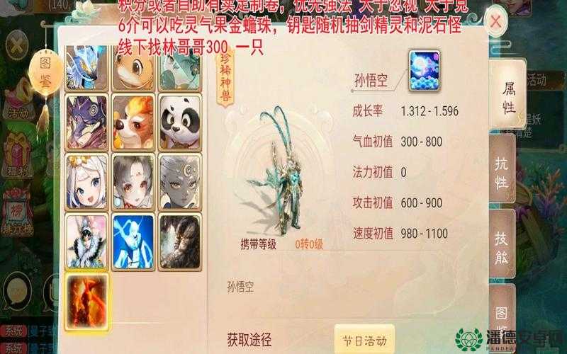 大话西游手游宠物驯养全攻略，如何高效培养你的得力伙伴？