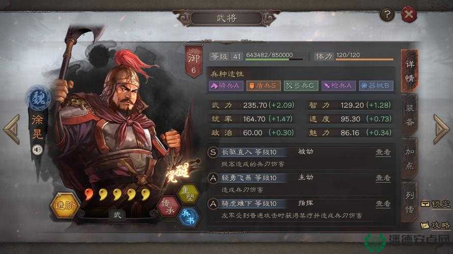 千人斩手游徐晃角色深度剖析，未来玩法将如何掀起革命性变革？
