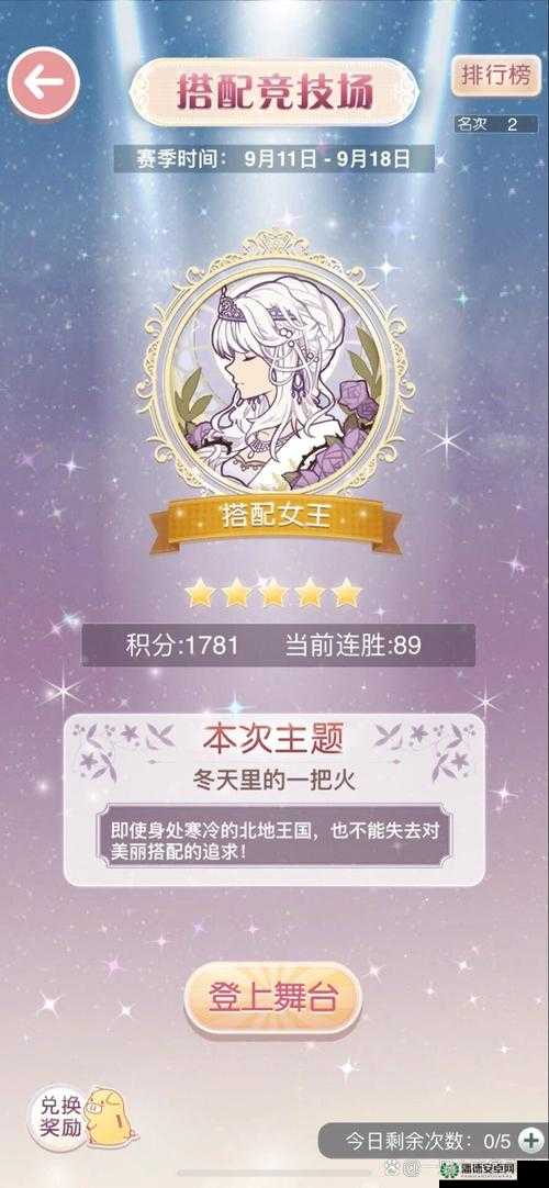 奇迹暖暖精灵月下舞会2关怎么过？PK篝火幻影高分搭配揭秘！