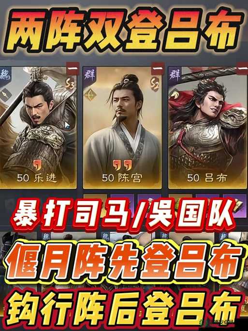 关门放吕布开局如何选择武将？揭秘最强武将选择攻略！