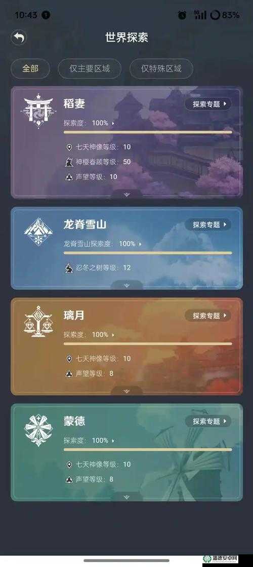 冒险与挖矿天空神殿价格究竟多少？英雄评级如何高效换取策略揭秘？