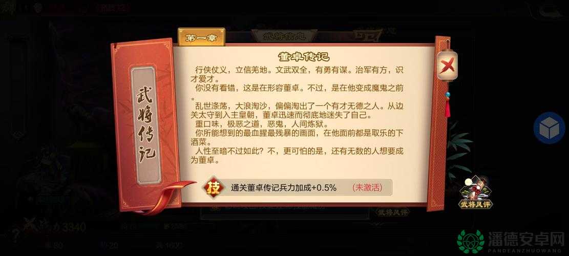关门放吕布中董卓实力如何？全面解析董卓图鉴与攻略疑问