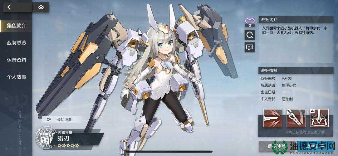 机动战姬辅助狙击枪究竟如何？探索其武器属性使用解析的演变历程揭秘
