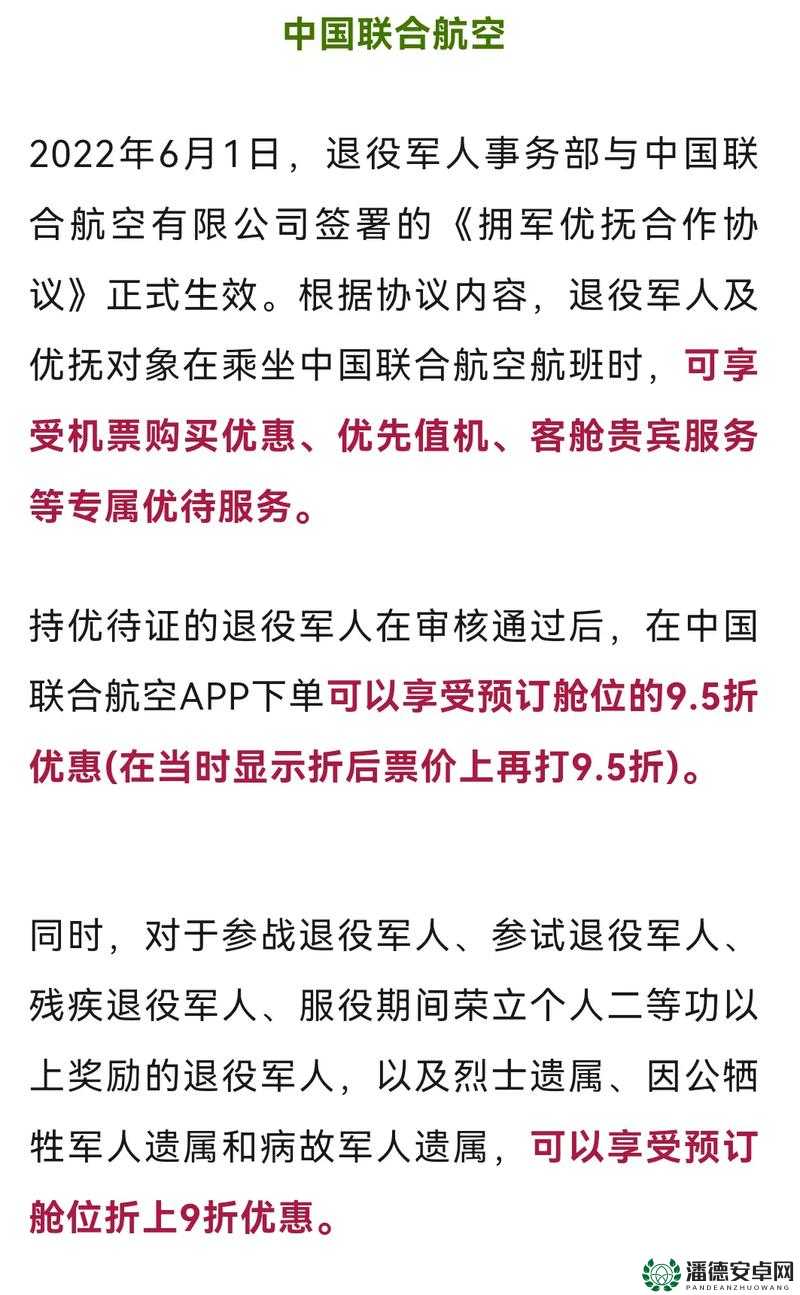 全民飞机大战实名认证流程如何操作？完成实名认证后能领取哪些专属奖励？