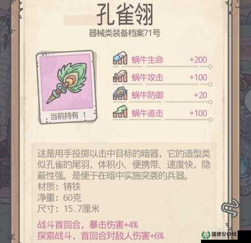 如何在最强蜗牛手游中实现高性价比氪金？这些方案助你零浪费提升战力