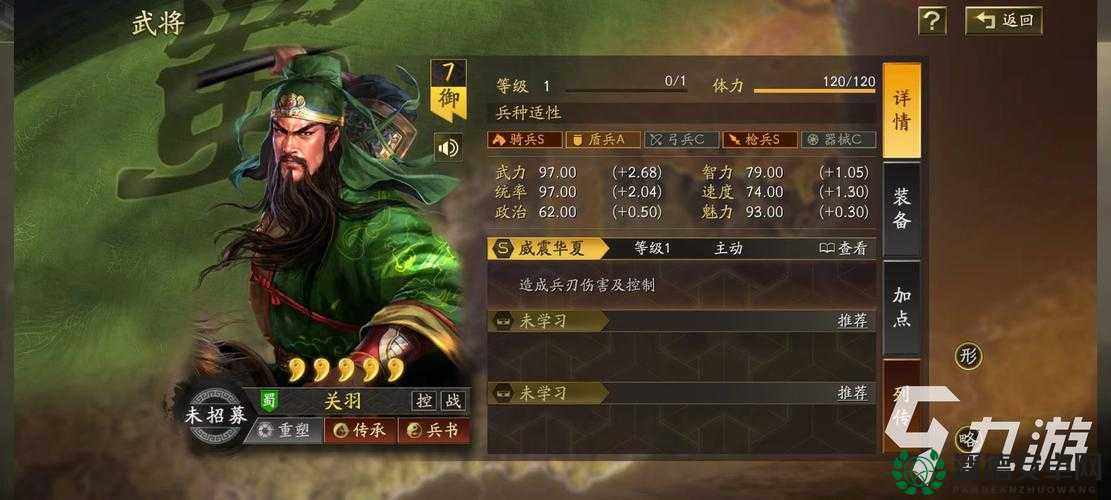 三国志战略版高级武将获取攻略：如何突破重重挑战，快速拥有顶级武将？