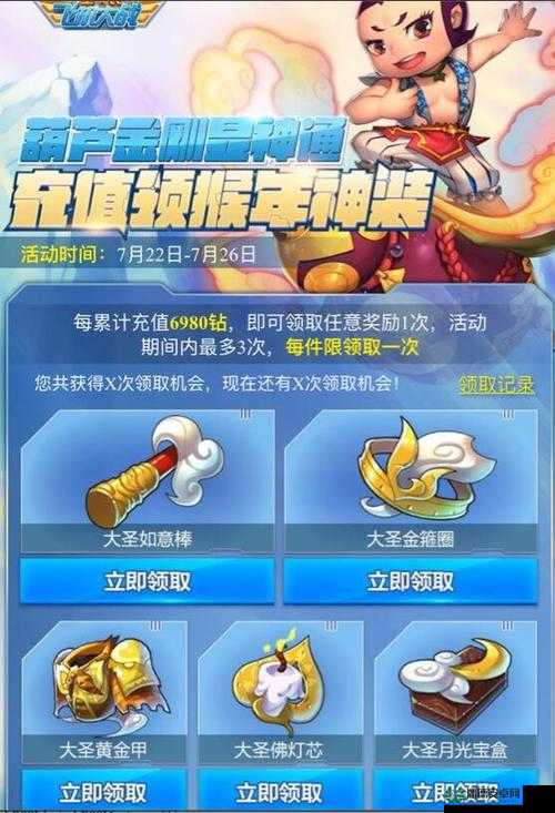 全民飞机大战中，葫芦小金刚满级属性究竟能带来怎样的惊人战斗力提升？