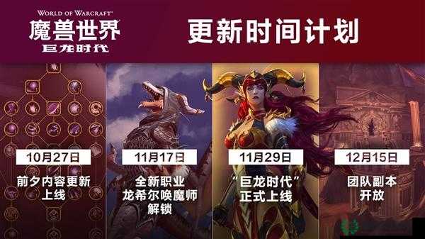 魔兽世界巨龙时代预售礼包价格全解析：5大版本定价对比与独家道具价值评估