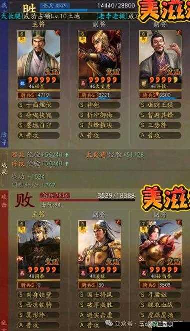三国志战略版程昱三势阵最佳搭配方案：3大核心武将与5种战术解析
