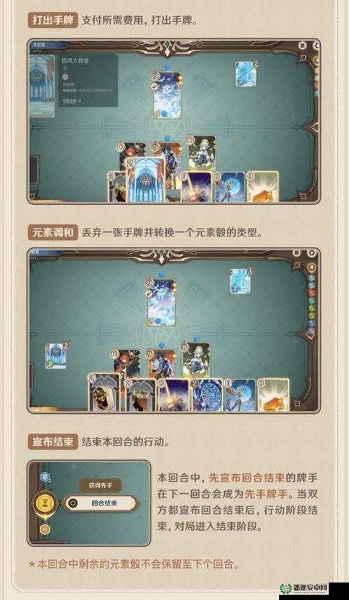 如何在原神七圣召唤牌手预演活动中快速掌握技巧并取得胜利？