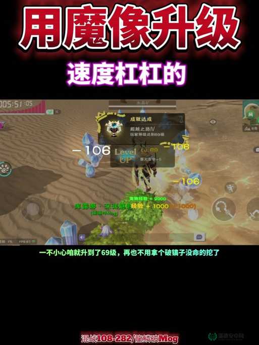 如何在创造与魔法中快速提升等级？掌握这些技巧让你事半功倍