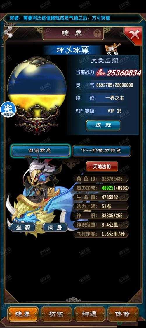 魔天记手游世界BOSS如何高效攻克？顶级阵容搭配与实战技巧全解析