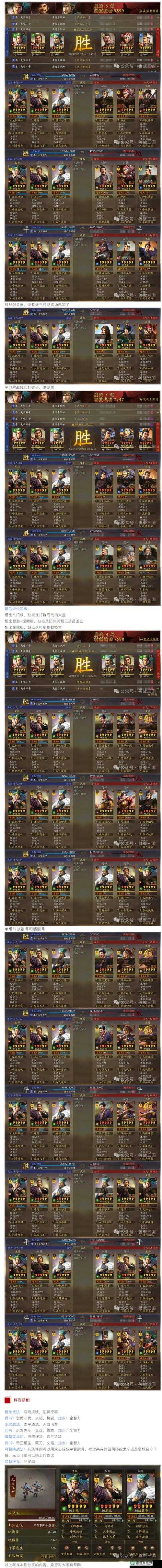 三国志战棋版：张飞最强阵容搭配攻略，5大核心武将组合助你横扫千军