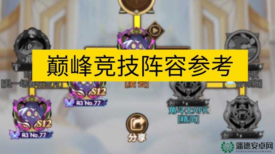 如何在剑与远征中巧妙搭配龙弓阵容以发挥最大战斗力？