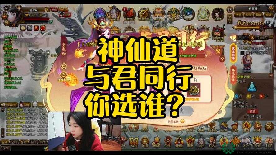 神仙道2016中如何根据职业特性与战斗需求挑选最强伙伴？前期后期阵容搭配全解析