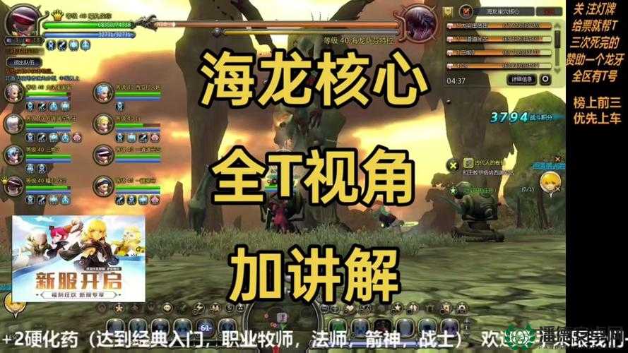 龙之谷手游海龙巢穴通关攻略：如何高效击败海龙并顺利通关？