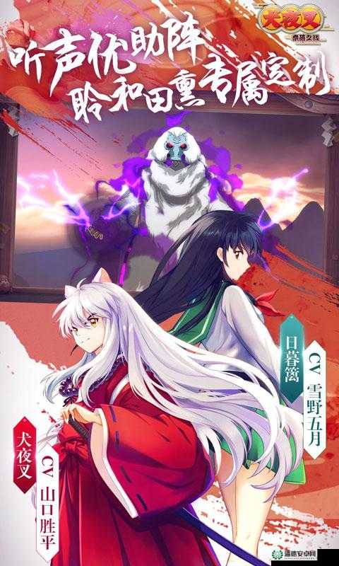 犬夜叉-奈落之战震撼开测10大全新玩法抢先体验，经典角色全收录