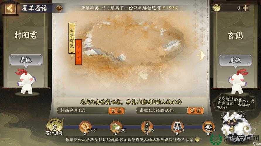 阴阳师情缘版太戳心了！这些隐藏功能你解锁了吗？