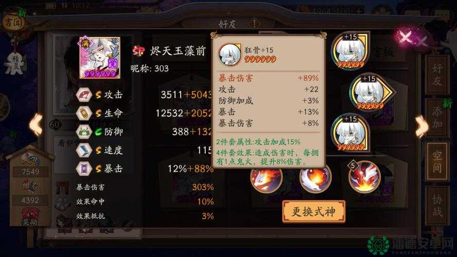 阴阳师大舅妈针女 vs 狂骨哪个强？输出爆炸套路全解析！