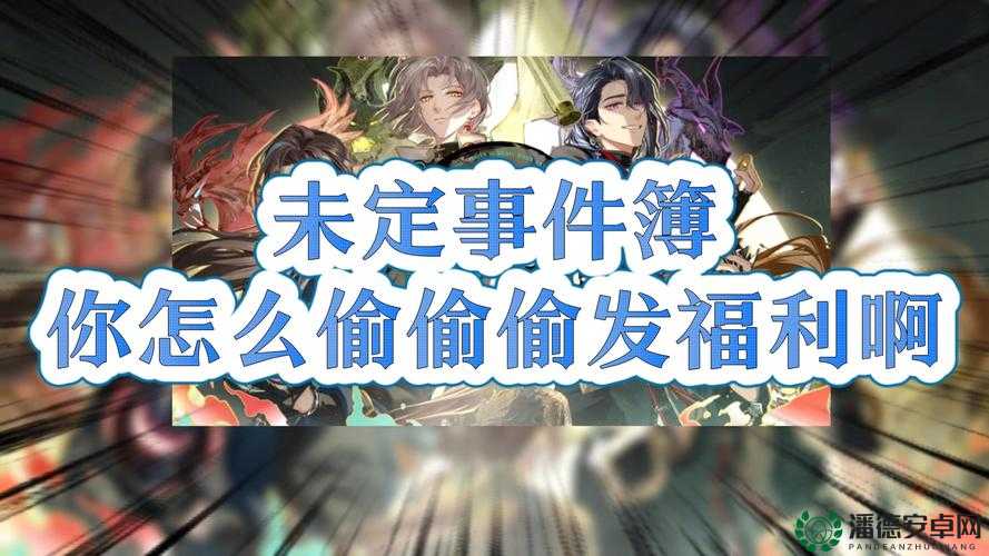 未定事件簿第一章庭审攻略！手残党也能零失误通关的秘密技巧