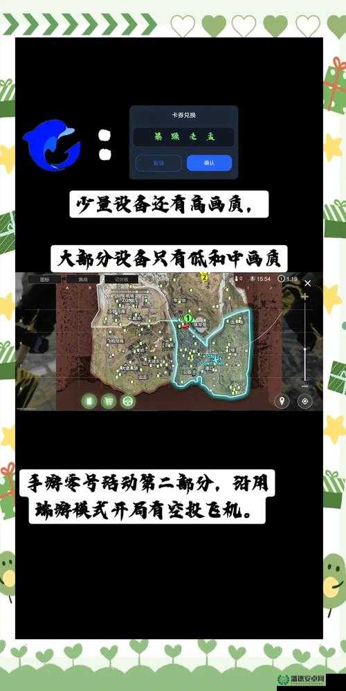 使命召唤手游交叉火力跳点绝密路线！90%人不知道的落地优势区